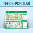       2   (TM-08-POPULAR)